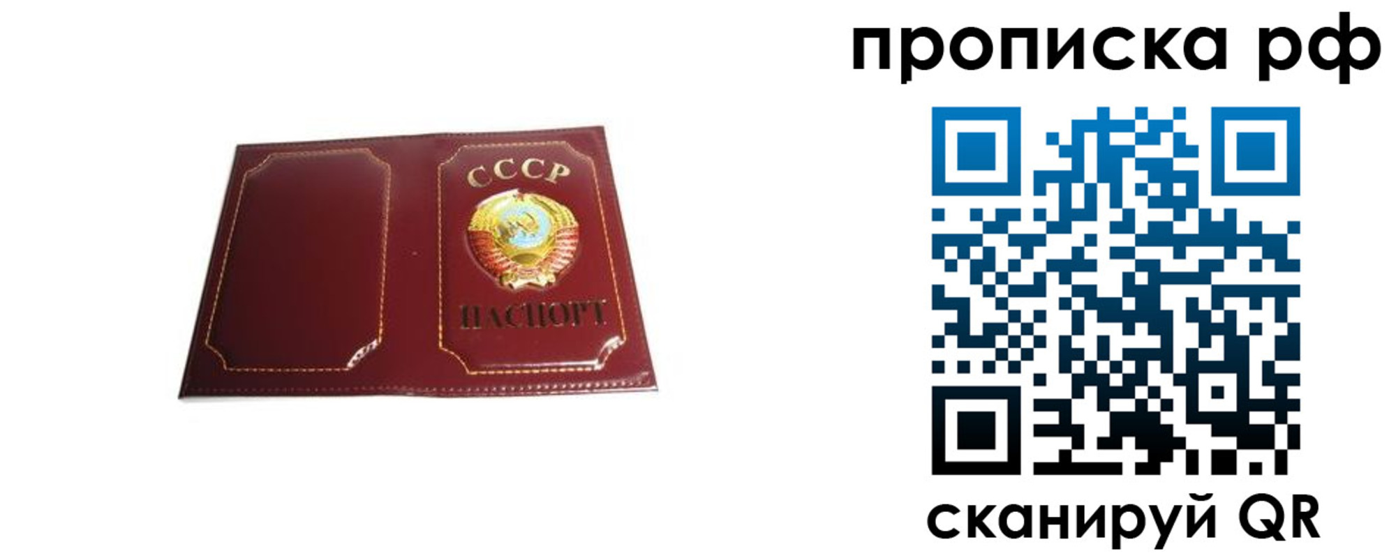 прописка для кредита в Воркуте