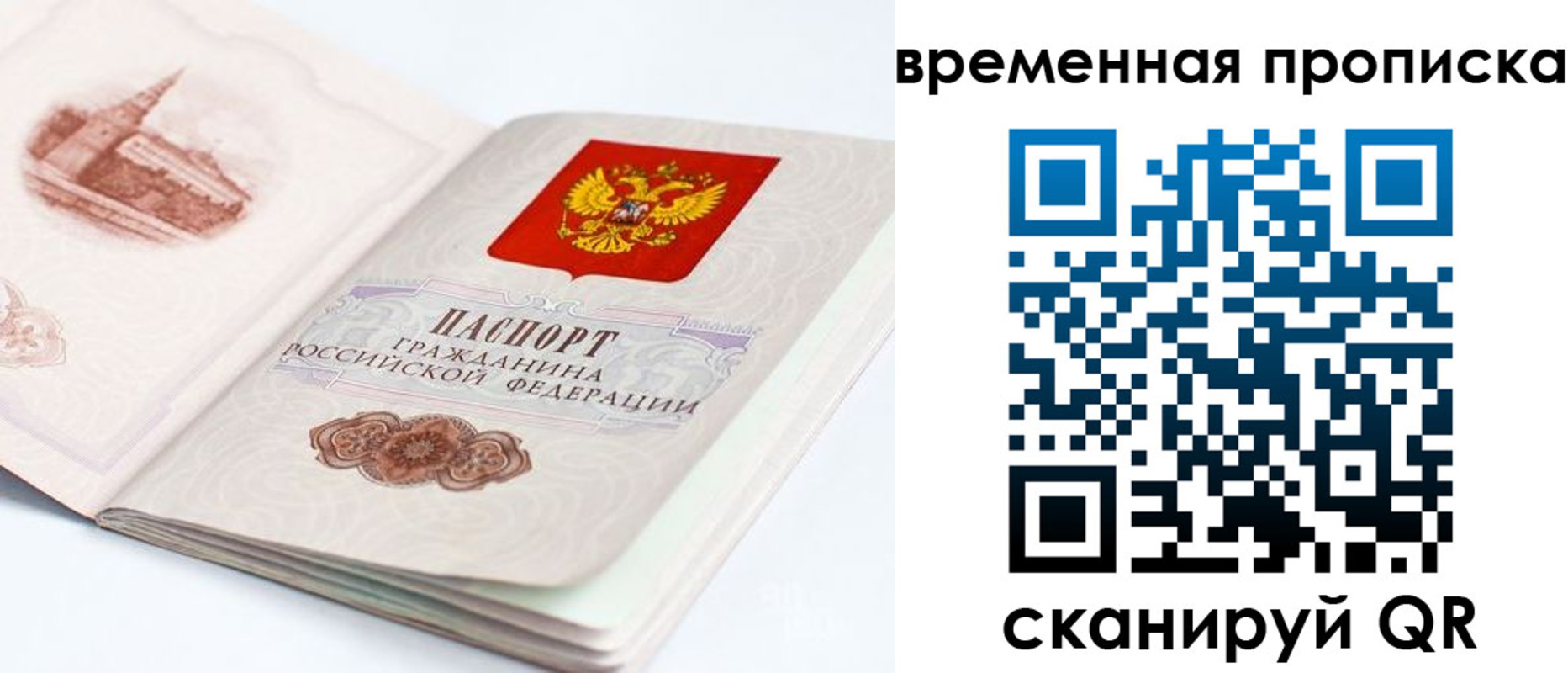 регистрация в Воркуте