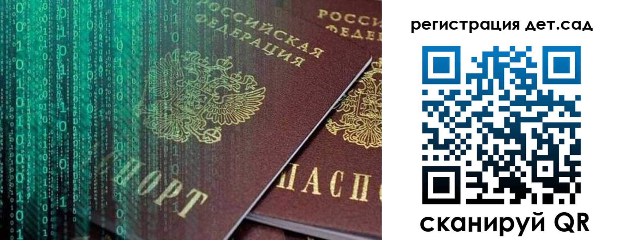 прописка ребенка в Воркуте