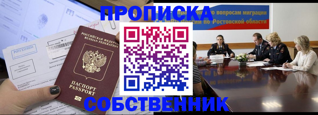 временная регистрация для всех в Воркуте