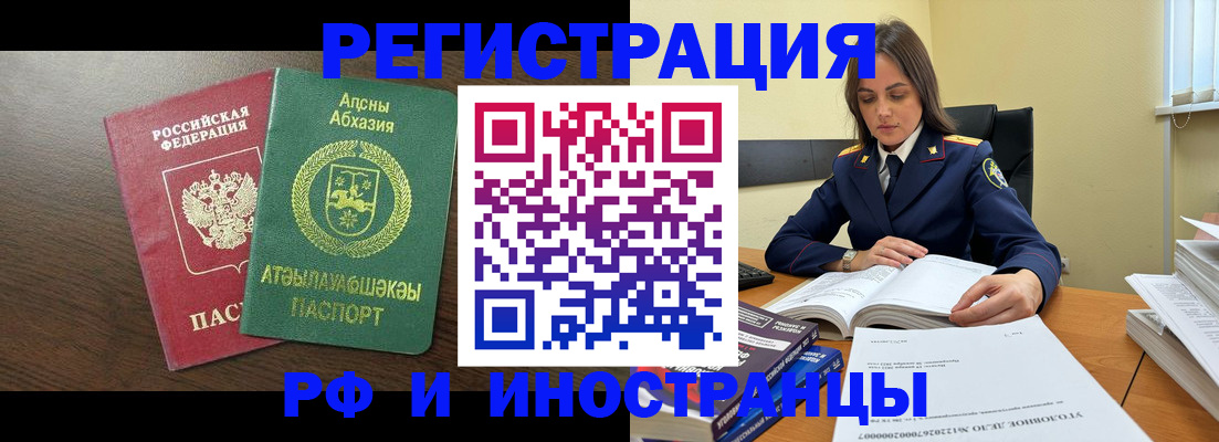регистрация для дет. сада в Воркуте